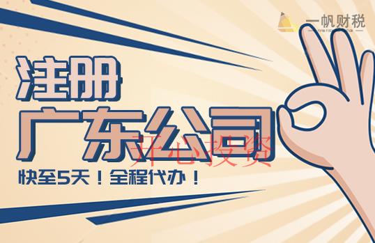 了解一下營業(yè)執(zhí)照變更需要多少費用 公司變更費用標準是多少？