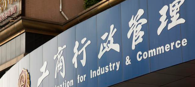 什么是集體商標？需要提交哪些文件？-有關商標注冊申請