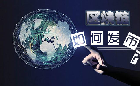 在新加坡注冊基金會(huì)做區(qū)塊鏈如何賺錢